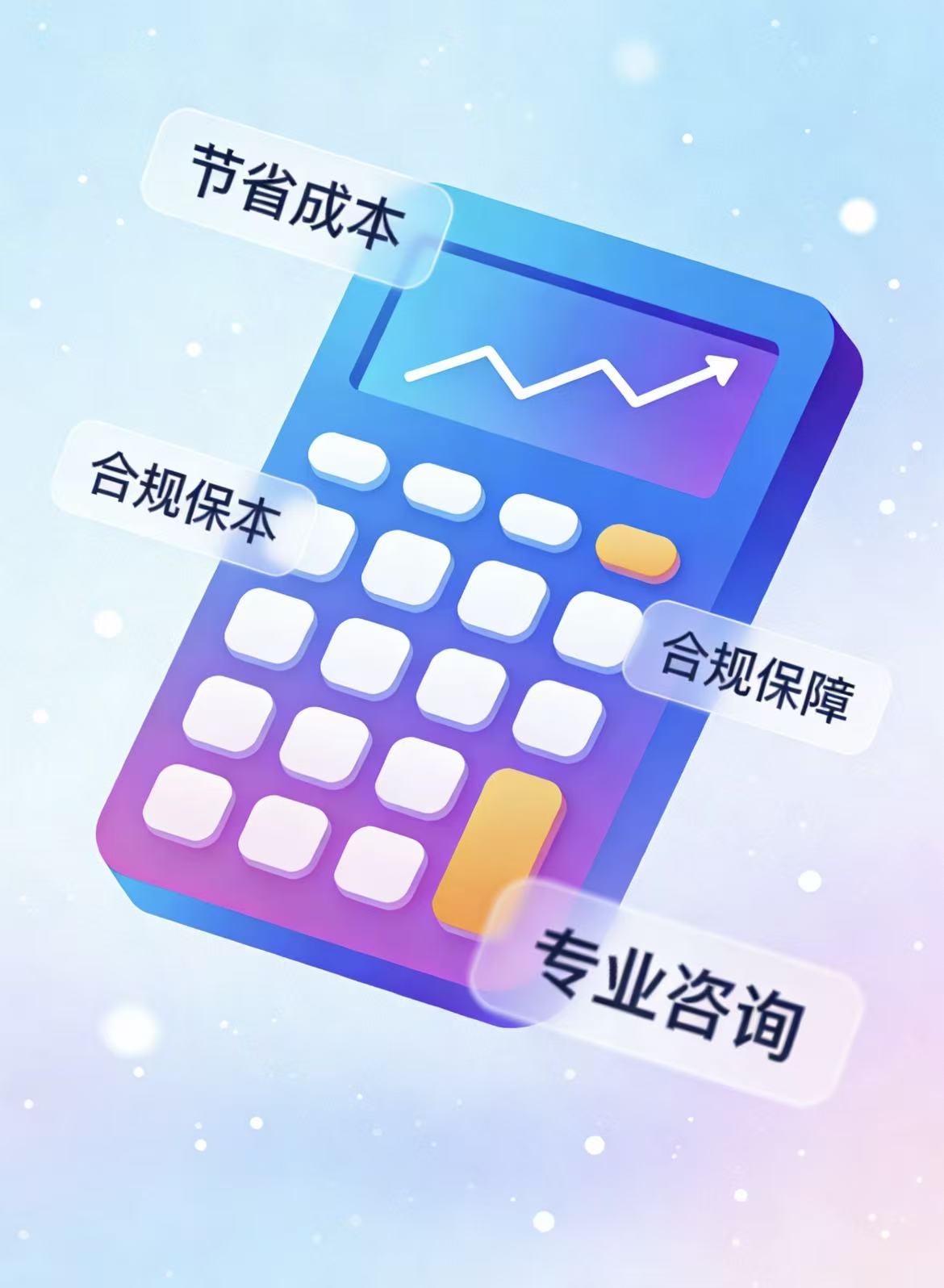 2026年失业保险稳岗返还、技能提升补贴已经开始啦！